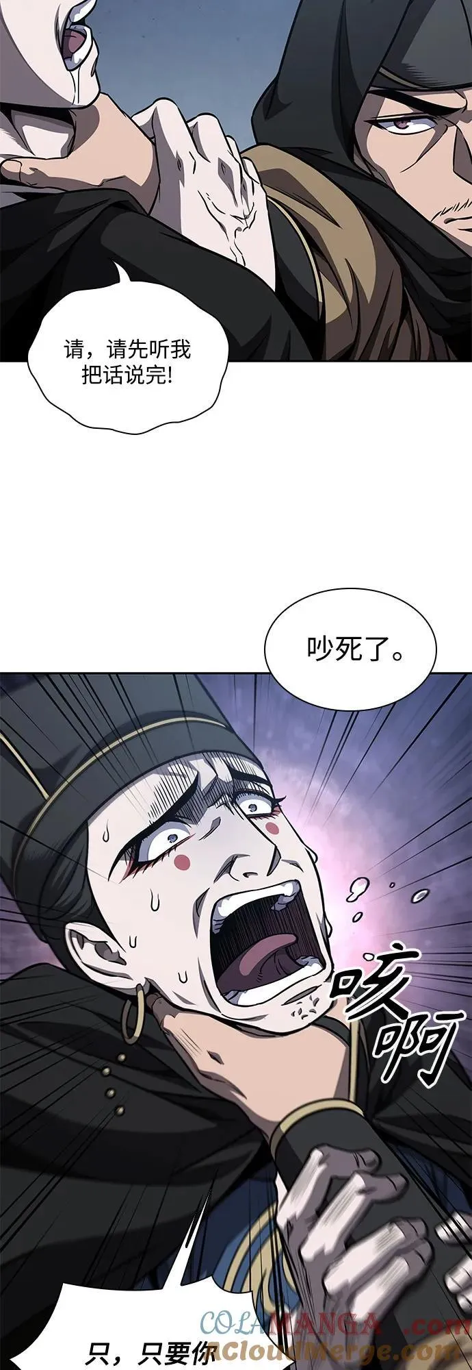 189. 第66章 皇宫中的隐秘势力（1） 第7页
