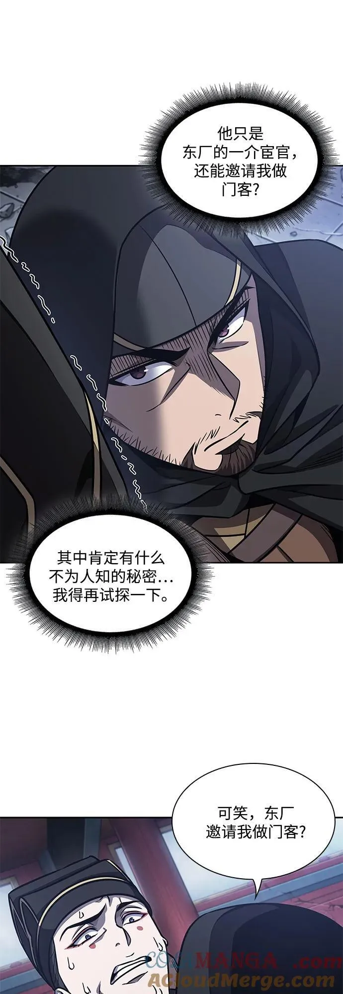189. 第66章 皇宫中的隐秘势力（1） 第10页