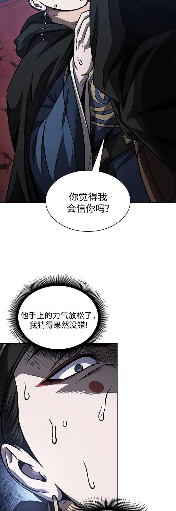 189. 第66章 皇宫中的隐秘势力（1） 第11页