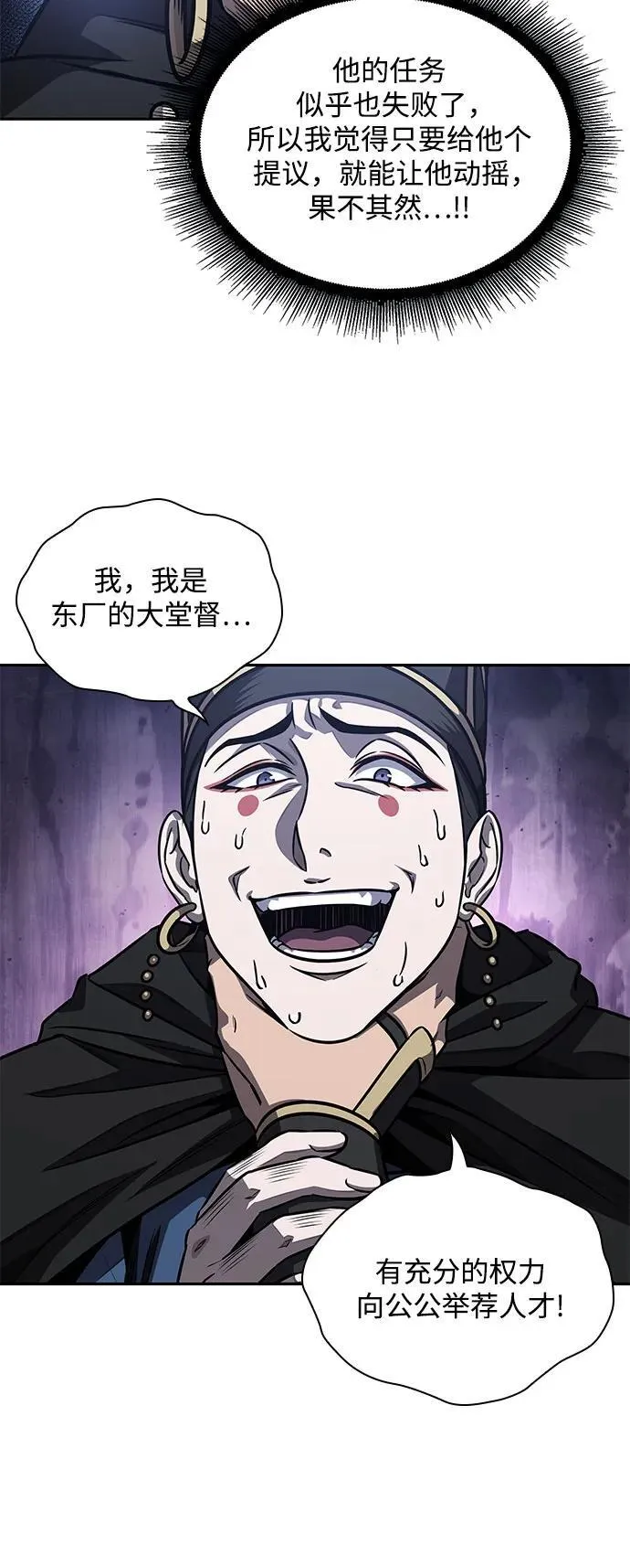 189. 第66章 皇宫中的隐秘势力（1） 第12页
