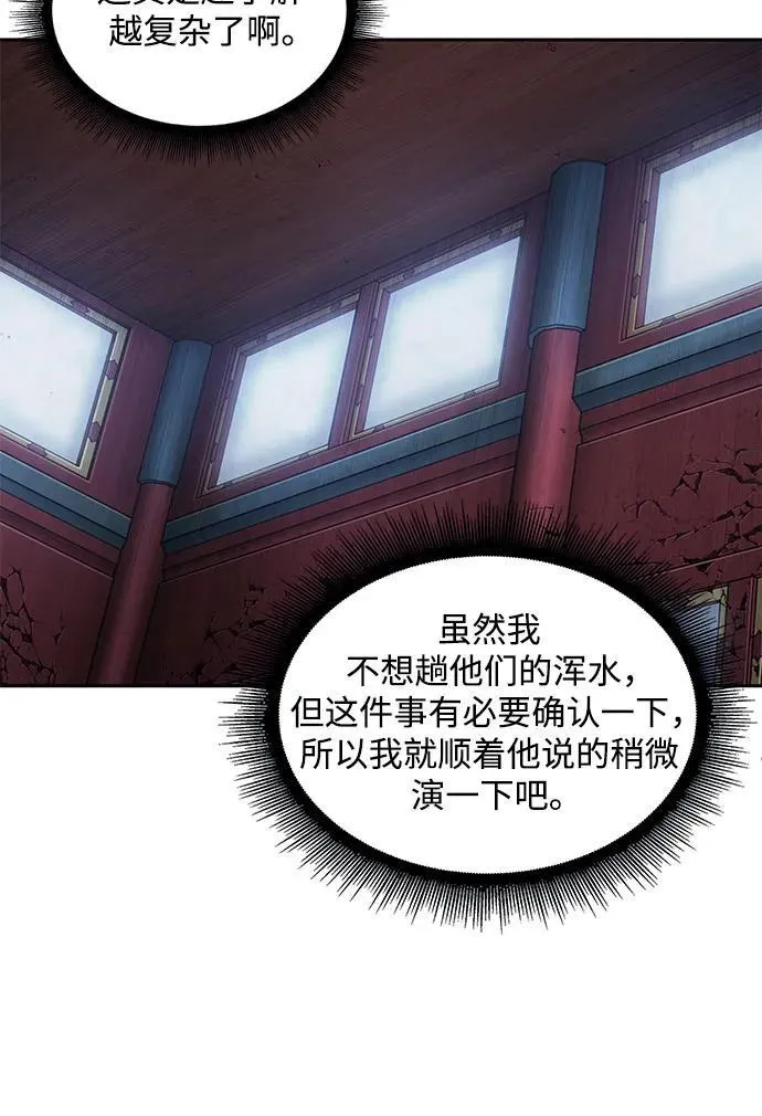 189. 第66章 皇宫中的隐秘势力（1） 第15页