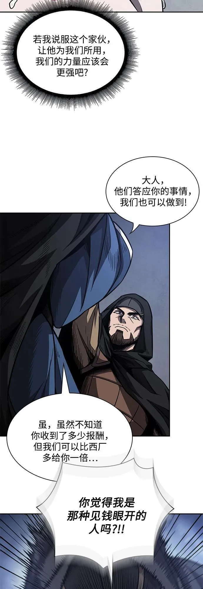 189. 第66章 皇宫中的隐秘势力（1） 第17页