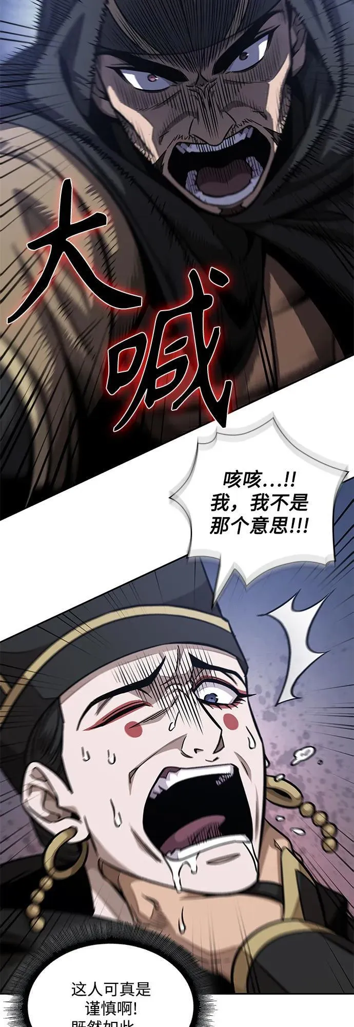 189. 第66章 皇宫中的隐秘势力（1） 第18页