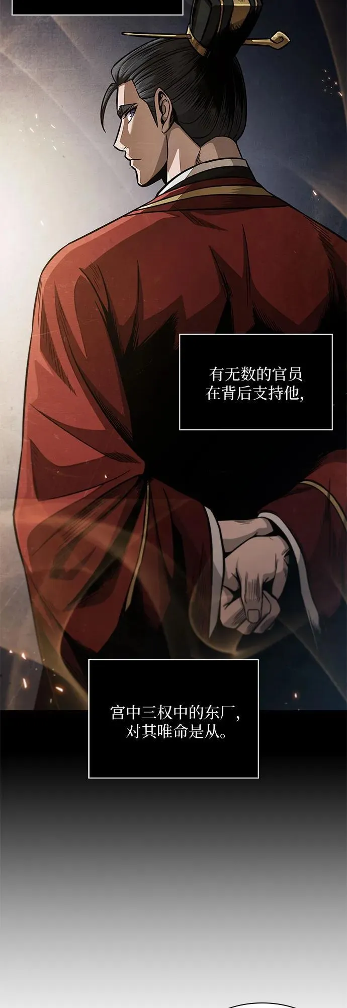 189. 第66章 皇宫中的隐秘势力（1） 第21页