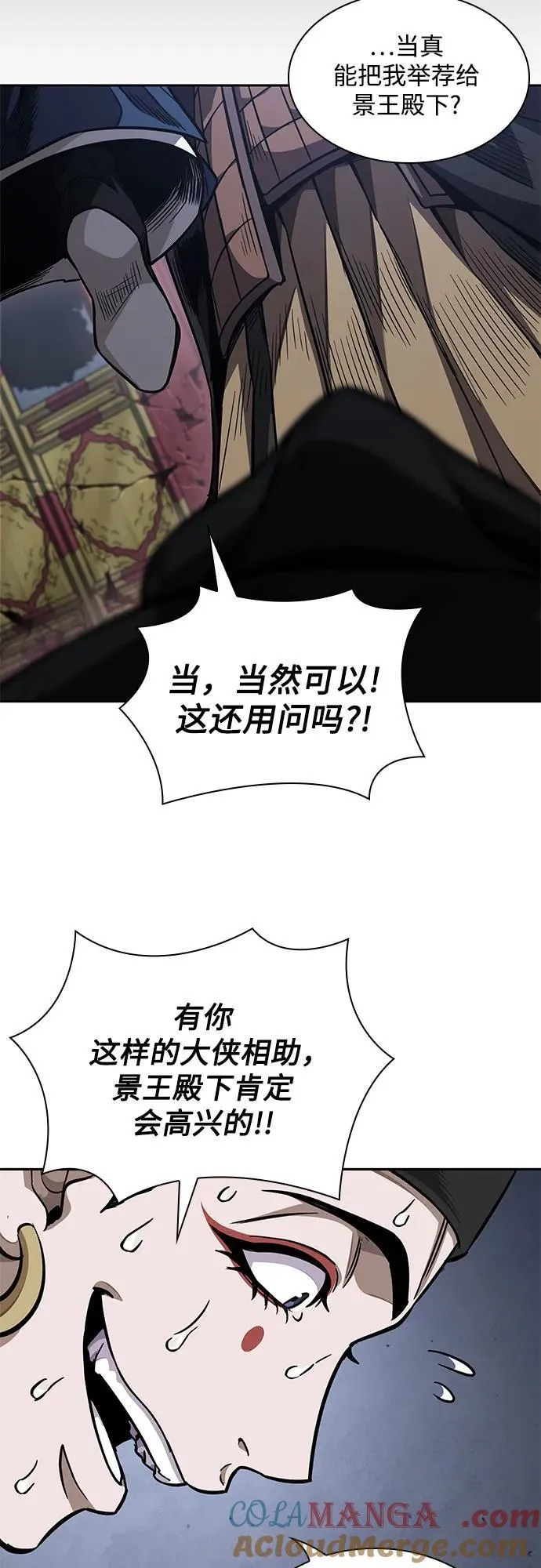 189. 第66章 皇宫中的隐秘势力（1） 第22页