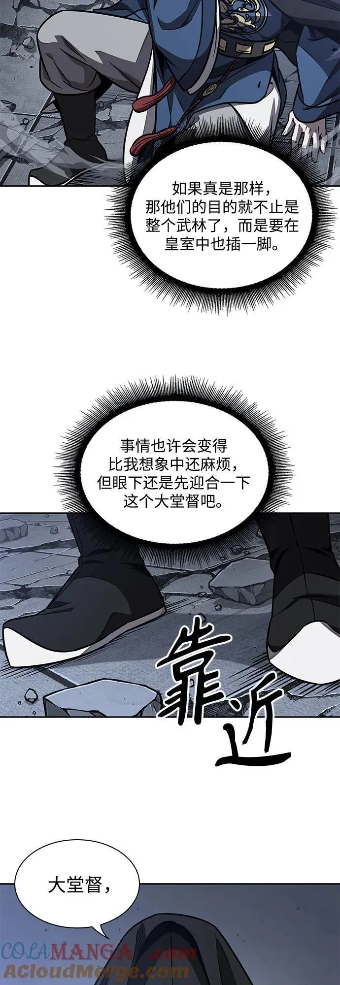 189. 第66章 皇宫中的隐秘势力（1） 第25页