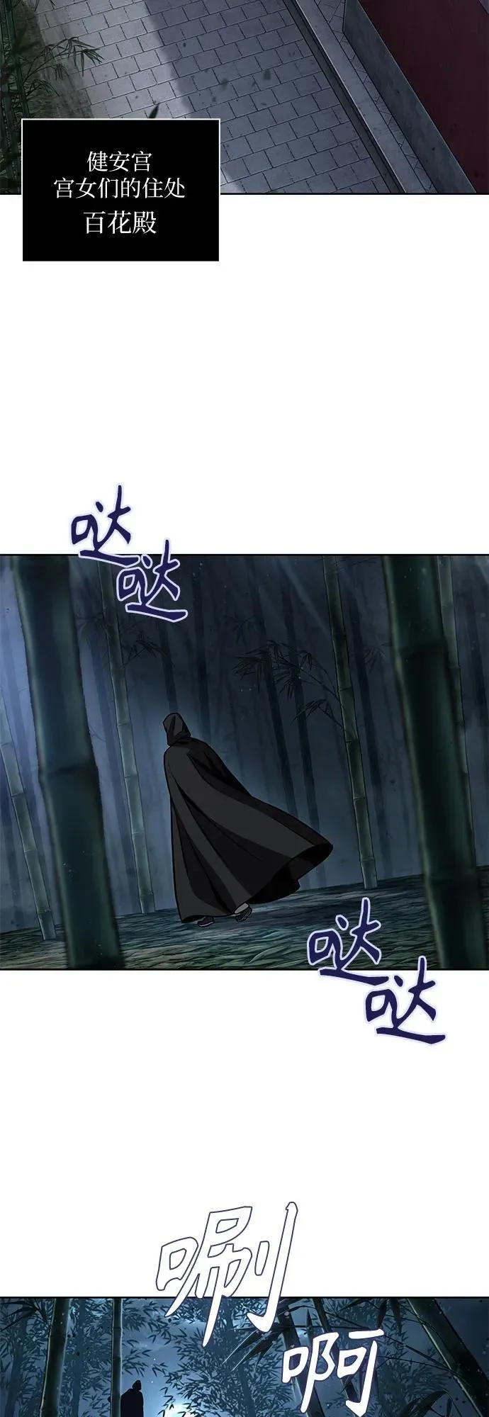 189. 第66章 皇宫中的隐秘势力（1） 第29页