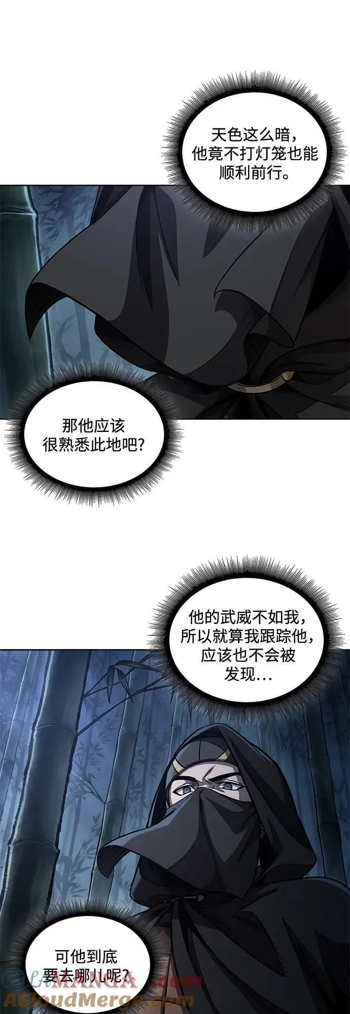189. 第66章 皇宫中的隐秘势力（1） 第31页