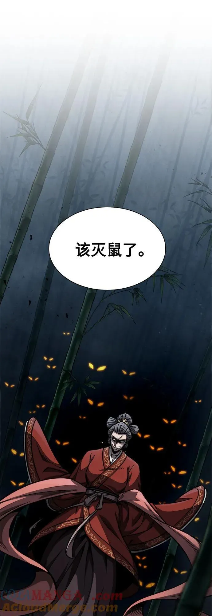189. 第66章 皇宫中的隐秘势力（1） 第40页