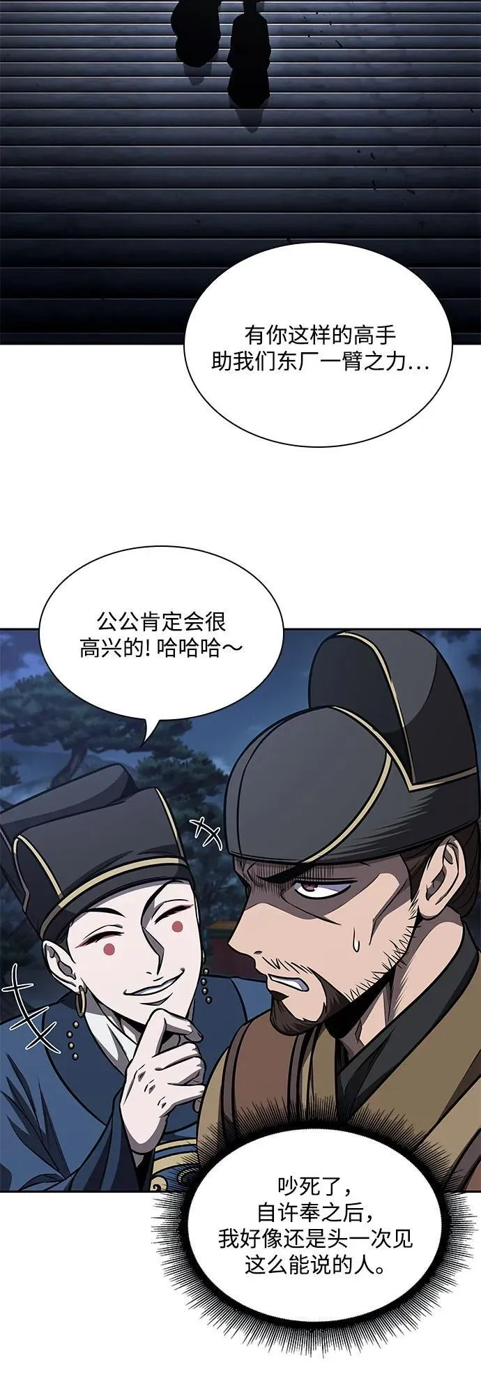 189. 第66章 皇宫中的隐秘势力（1） 第42页