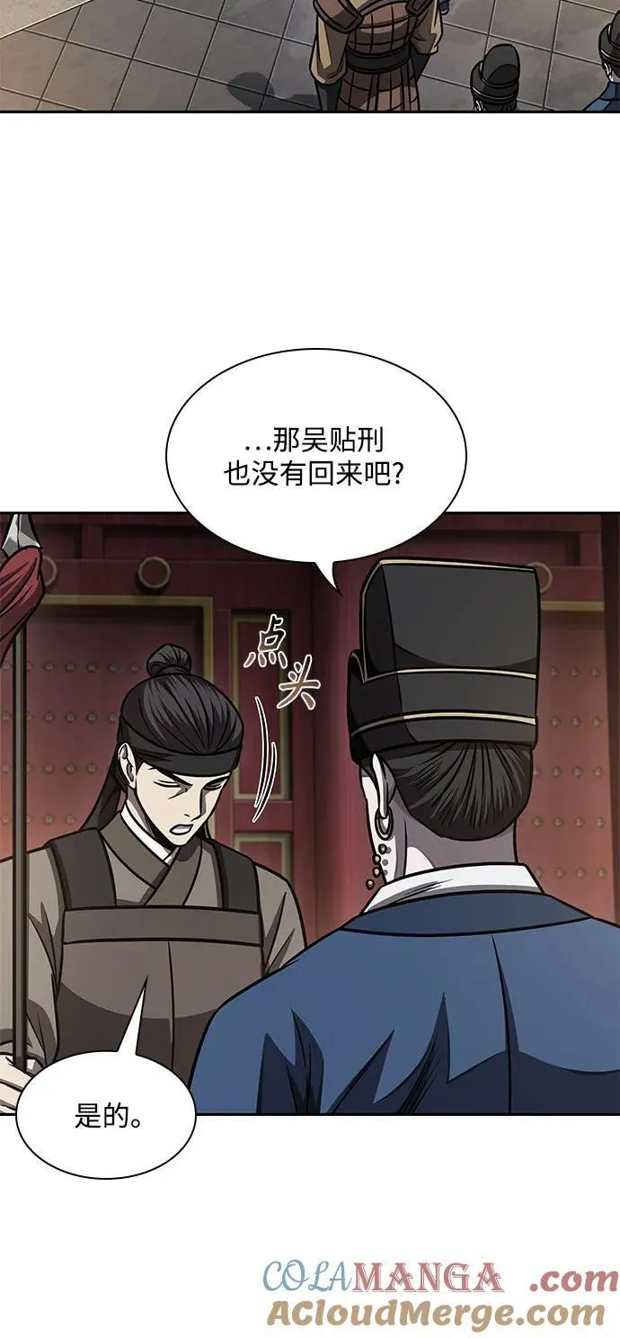 189. 第66章 皇宫中的隐秘势力（1） 第46页