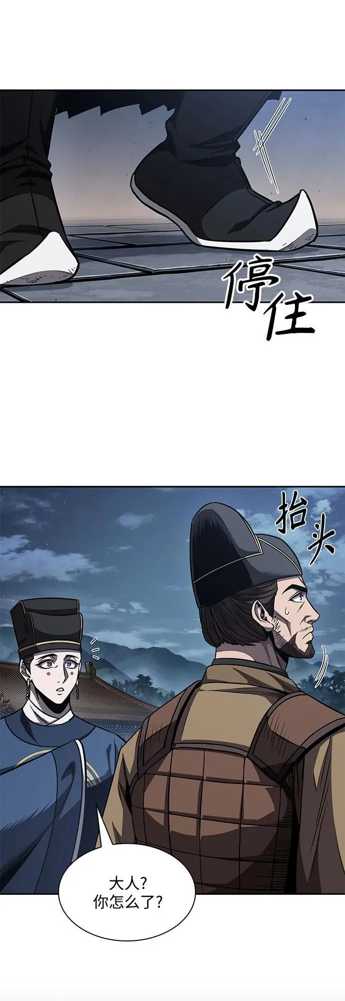 189. 第66章 皇宫中的隐秘势力（1） 第50页