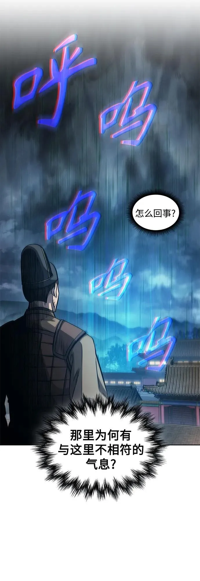 189. 第66章 皇宫中的隐秘势力（1） 第51页