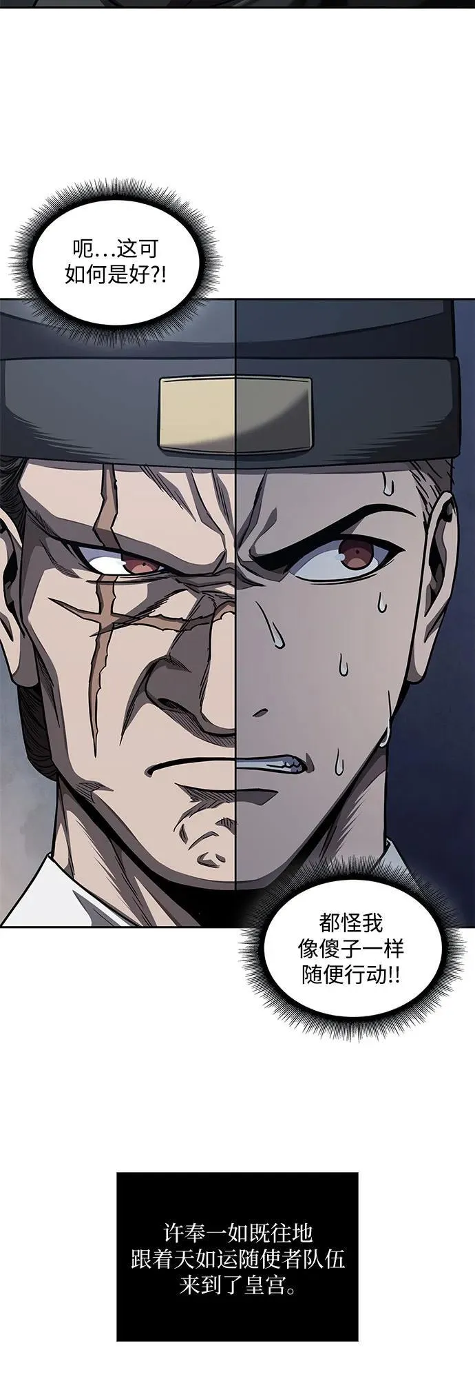 189. 第66章 皇宫中的隐秘势力（1） 第54页