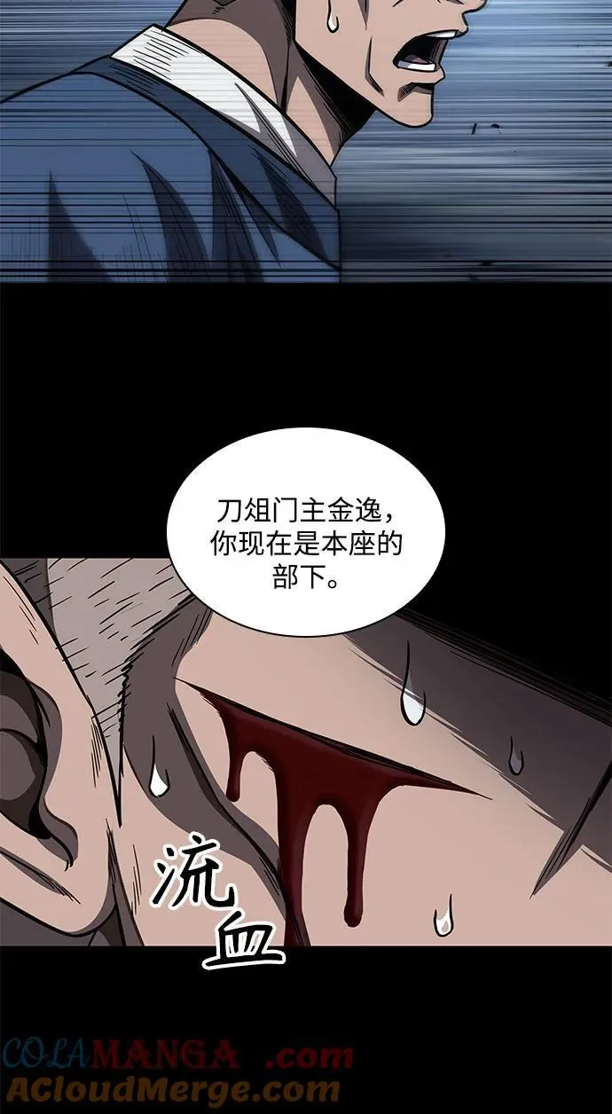 189. 第66章 皇宫中的隐秘势力（1） 第61页