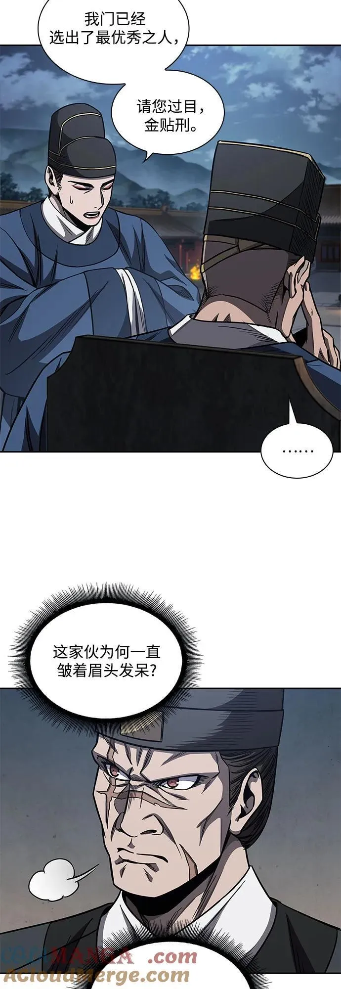 189. 第66章 皇宫中的隐秘势力（1） 第64页