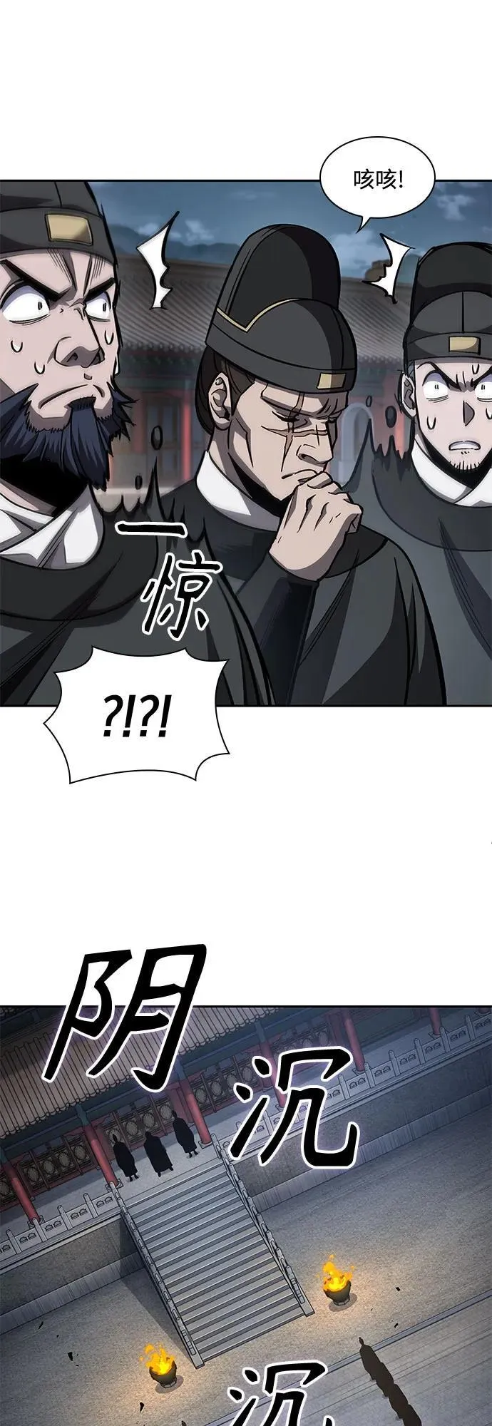 189. 第66章 皇宫中的隐秘势力（1） 第66页