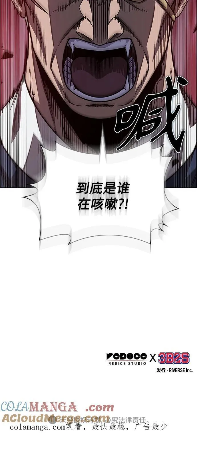 189. 第66章 皇宫中的隐秘势力（1） 第70页