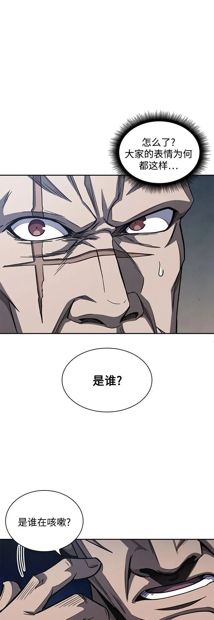 190. 第66章 皇宫中的隐秘势力（2） 第2页