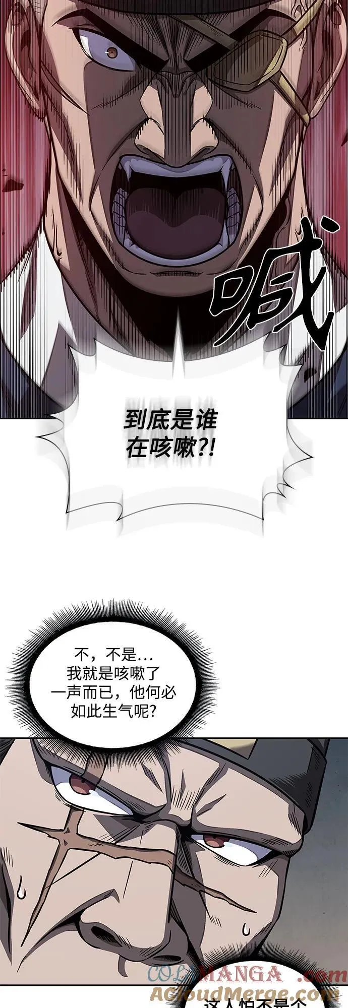 190. 第66章 皇宫中的隐秘势力（2） 第4页
