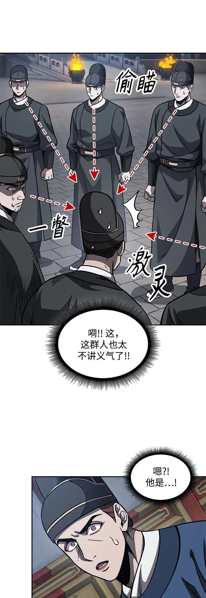 190. 第66章 皇宫中的隐秘势力（2） 第6页
