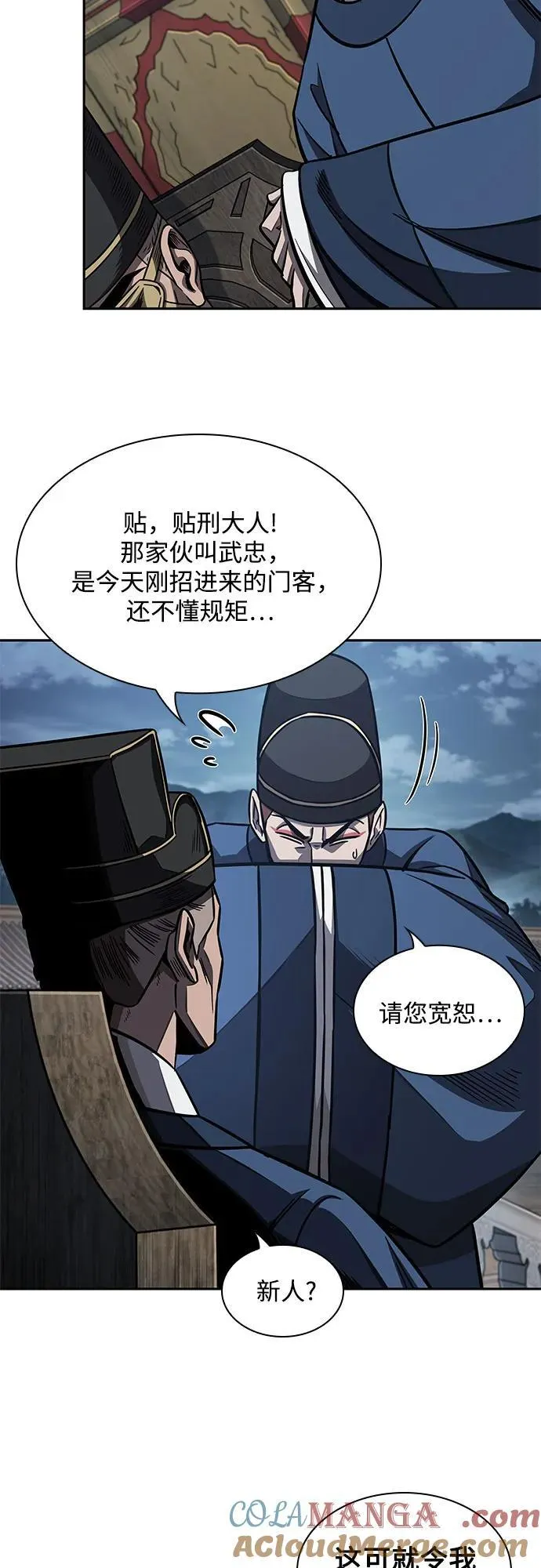 190. 第66章 皇宫中的隐秘势力（2） 第7页