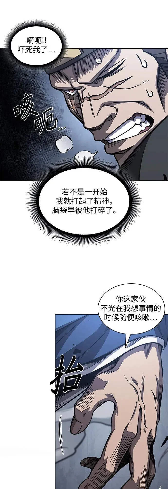 190. 第66章 皇宫中的隐秘势力（2） 第12页