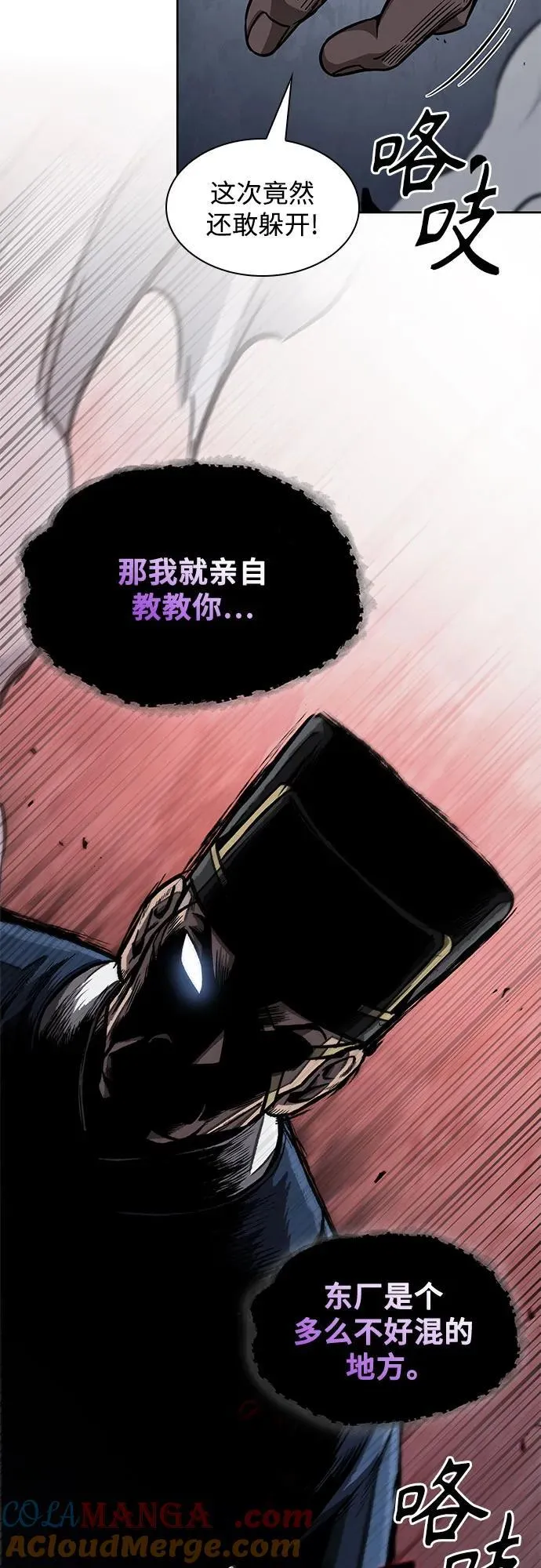 190. 第66章 皇宫中的隐秘势力（2） 第13页