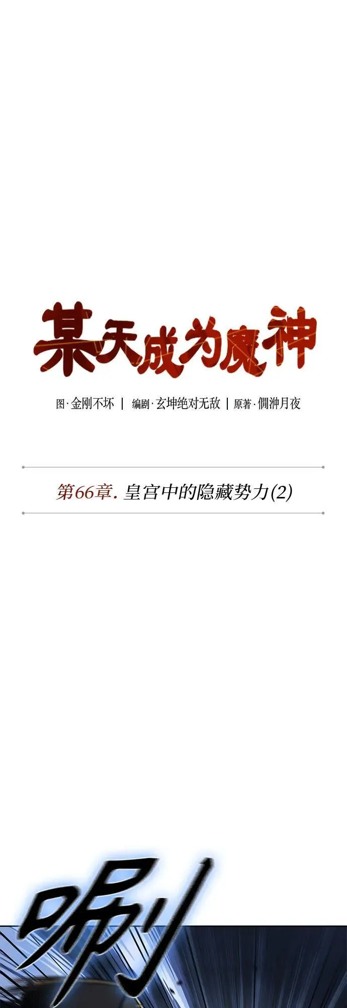 190. 第66章 皇宫中的隐秘势力（2） 第15页