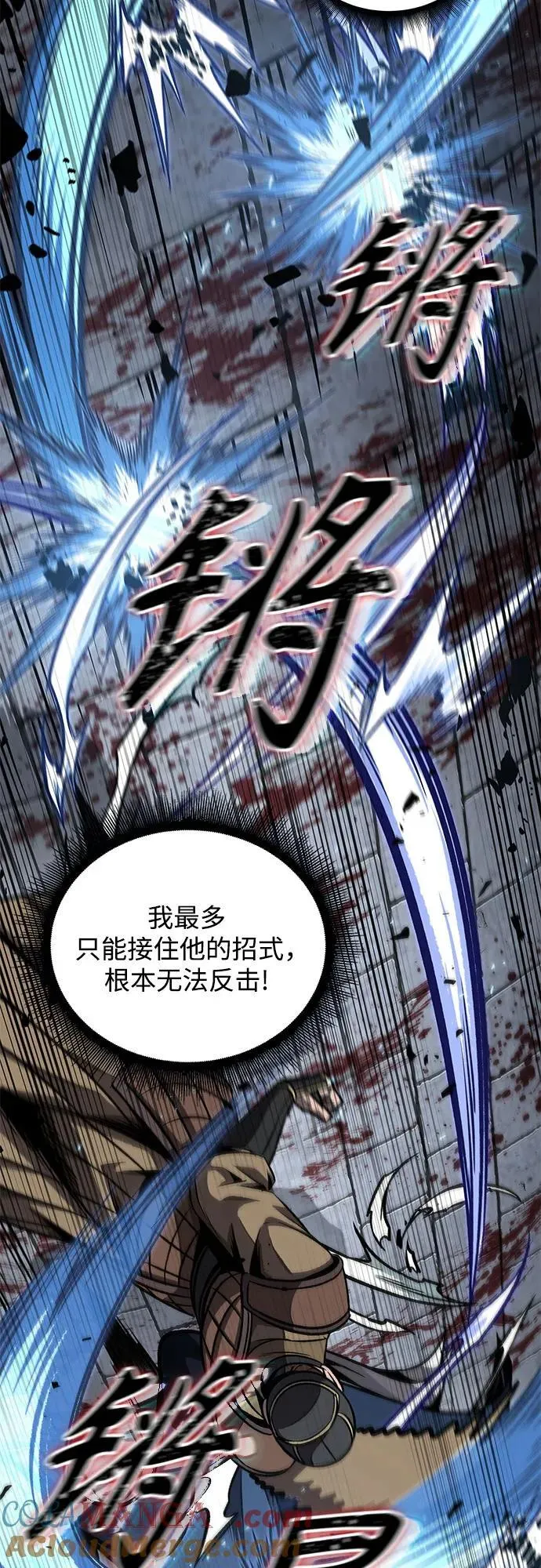 190. 第66章 皇宫中的隐秘势力（2） 第37页