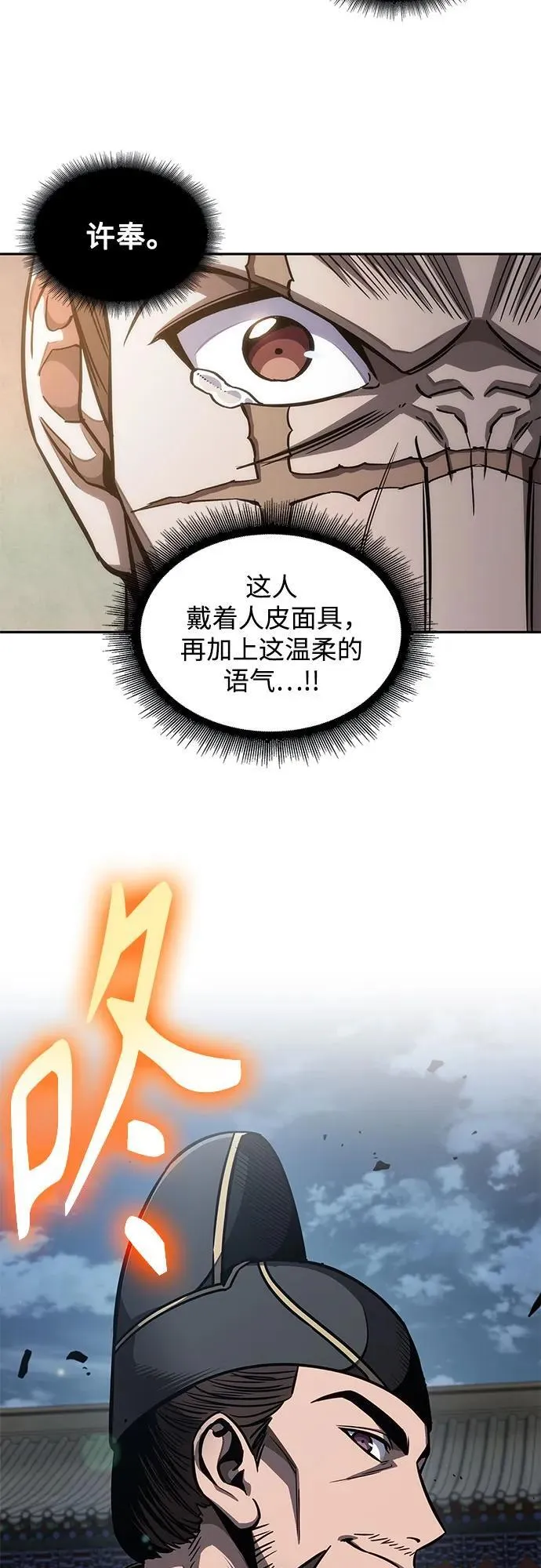 190. 第66章 皇宫中的隐秘势力（2） 第47页