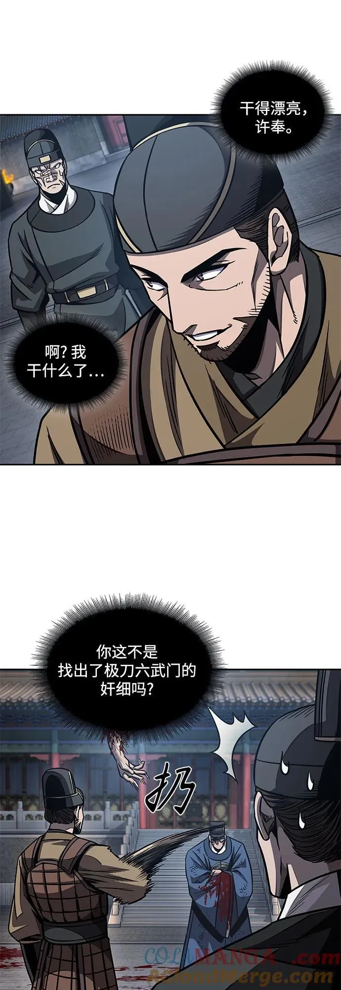190. 第66章 皇宫中的隐秘势力（2） 第49页