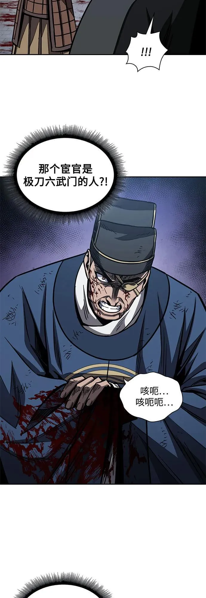 190. 第66章 皇宫中的隐秘势力（2） 第50页