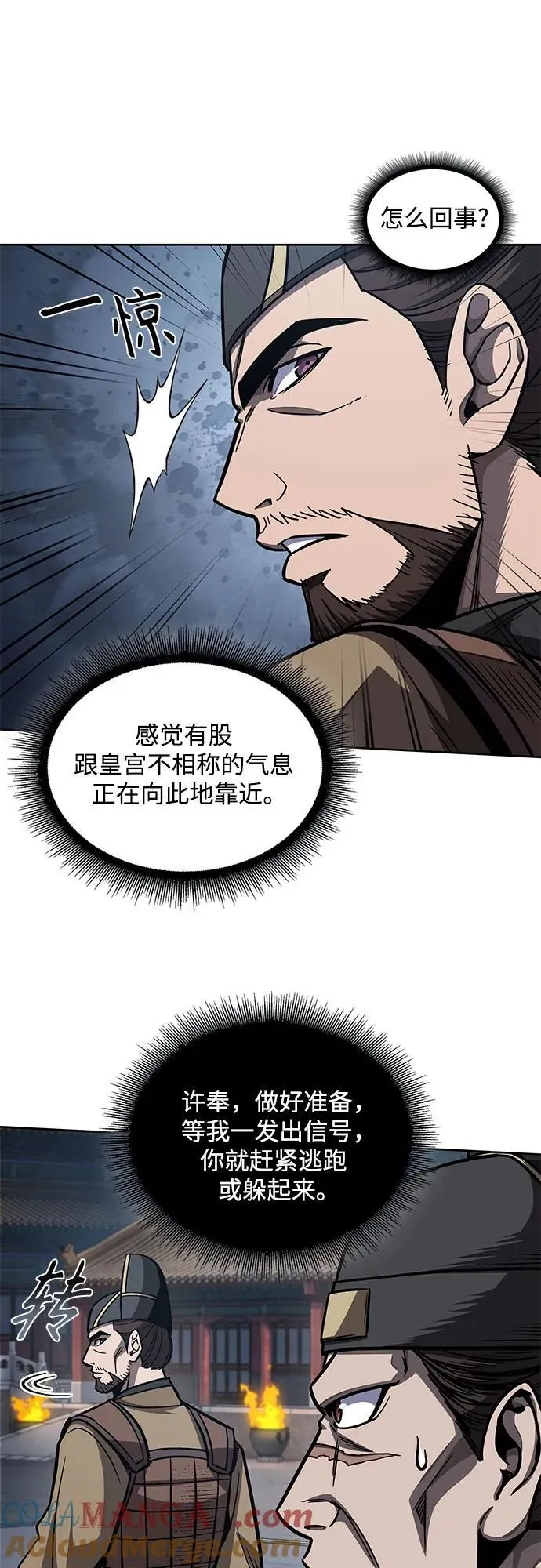 190. 第66章 皇宫中的隐秘势力（2） 第52页