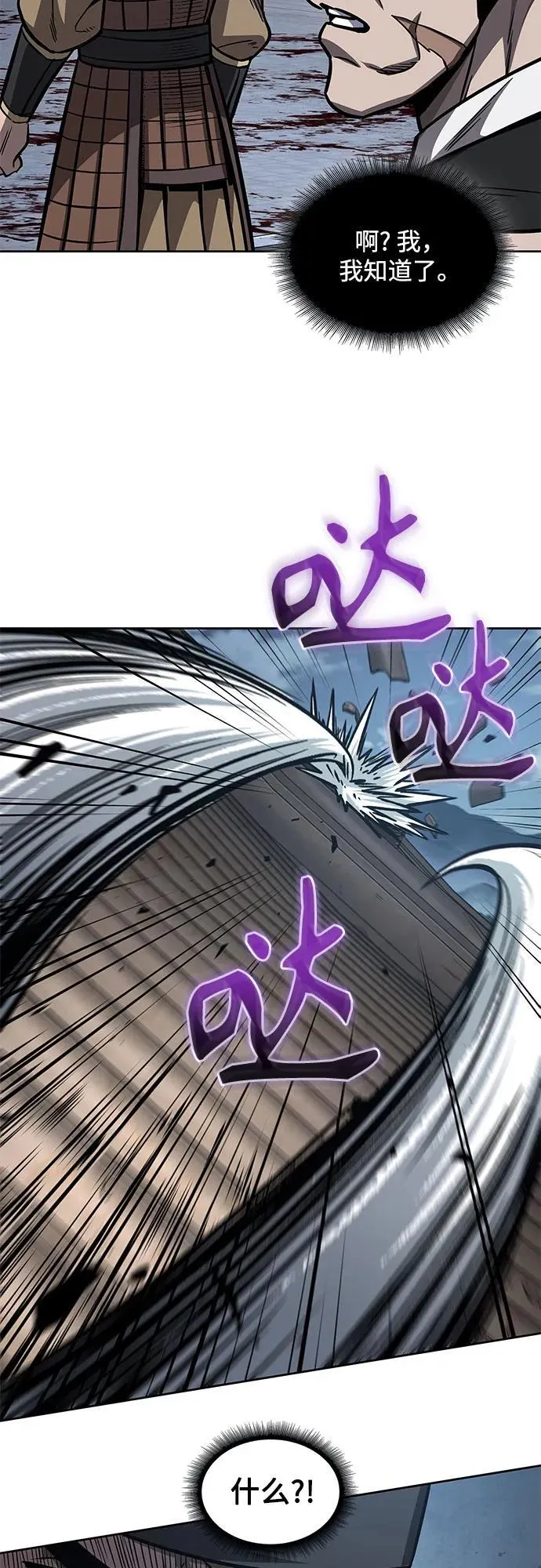 190. 第66章 皇宫中的隐秘势力（2） 第53页