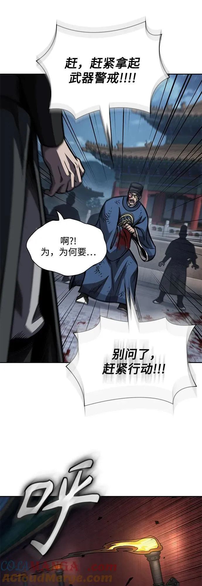 190. 第66章 皇宫中的隐秘势力（2） 第55页