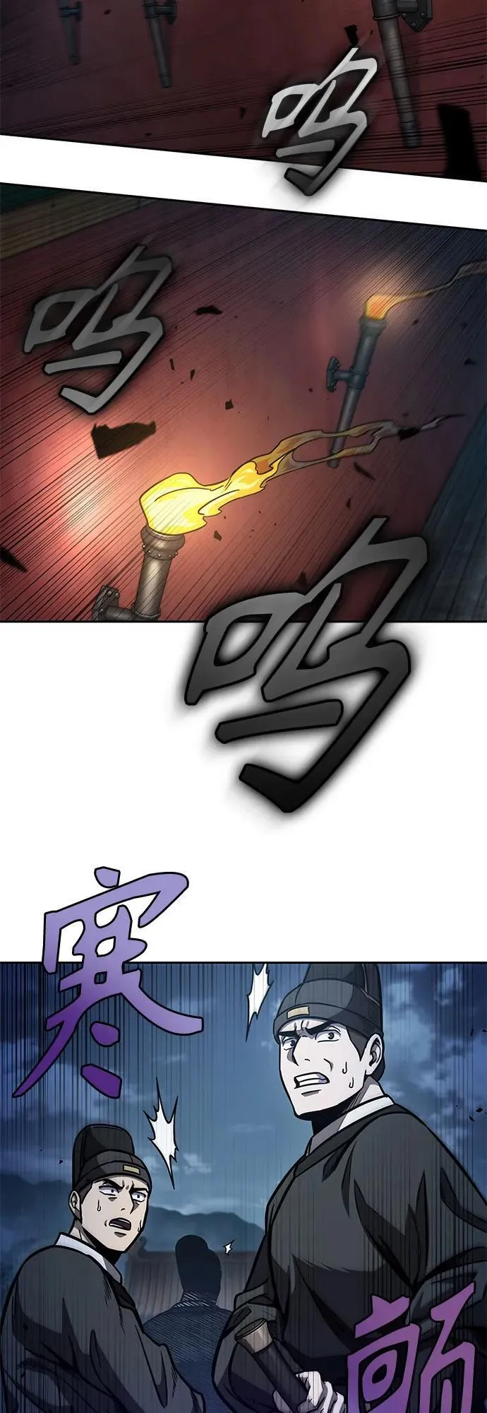 190. 第66章 皇宫中的隐秘势力（2） 第56页