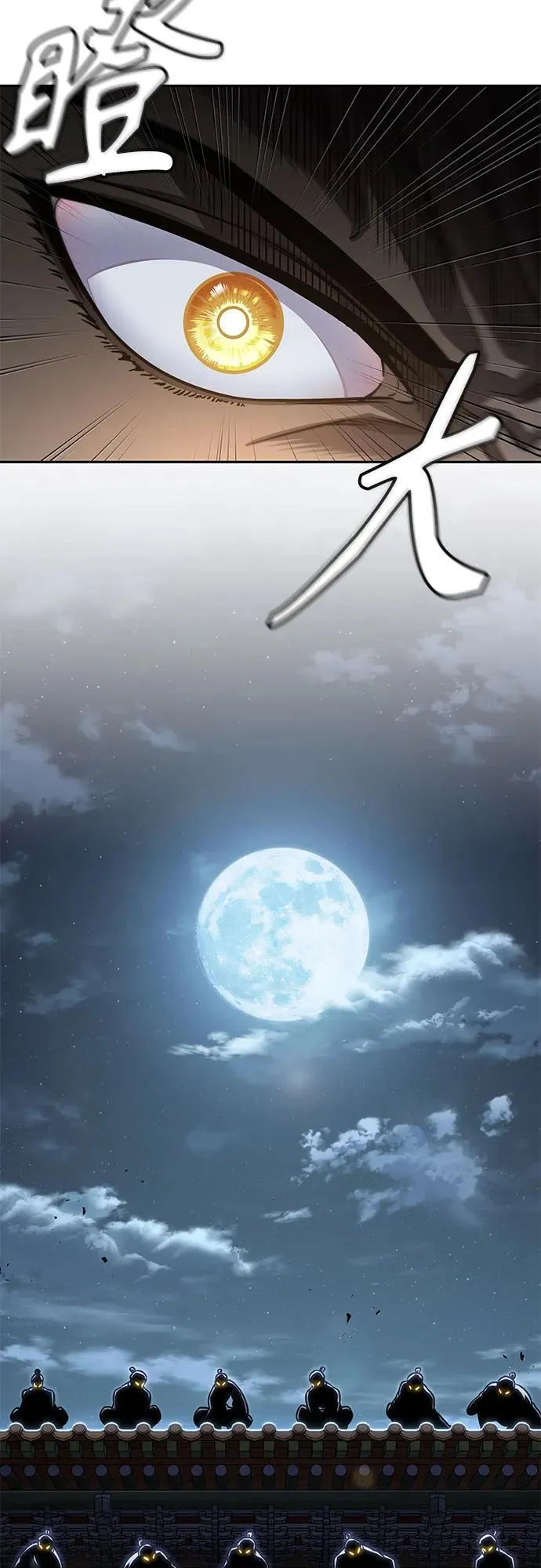 190. 第66章 皇宫中的隐秘势力（2） 第62页