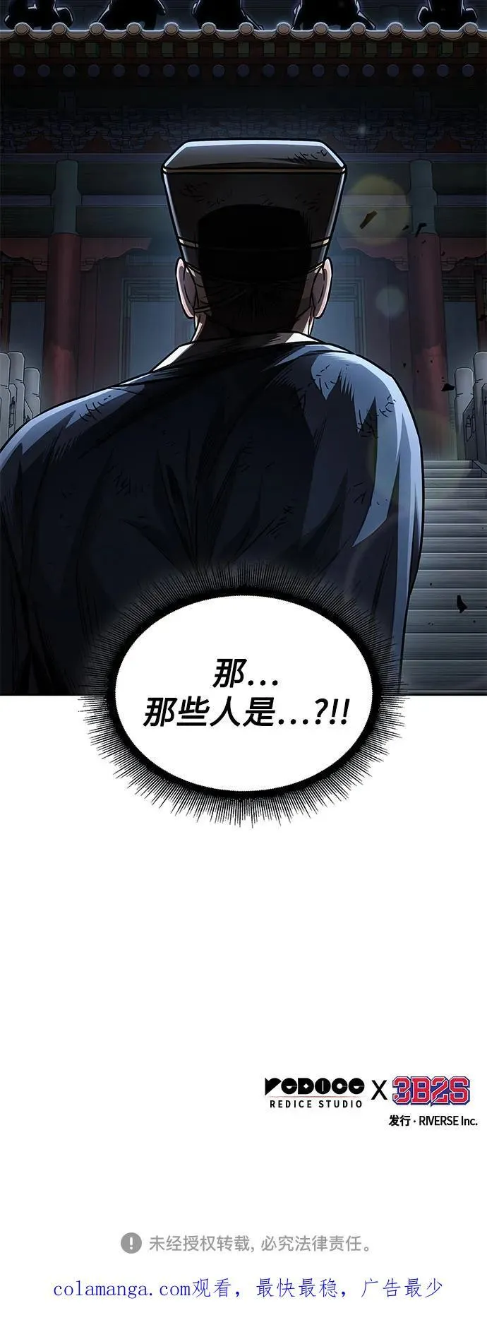 190. 第66章 皇宫中的隐秘势力（2） 第63页