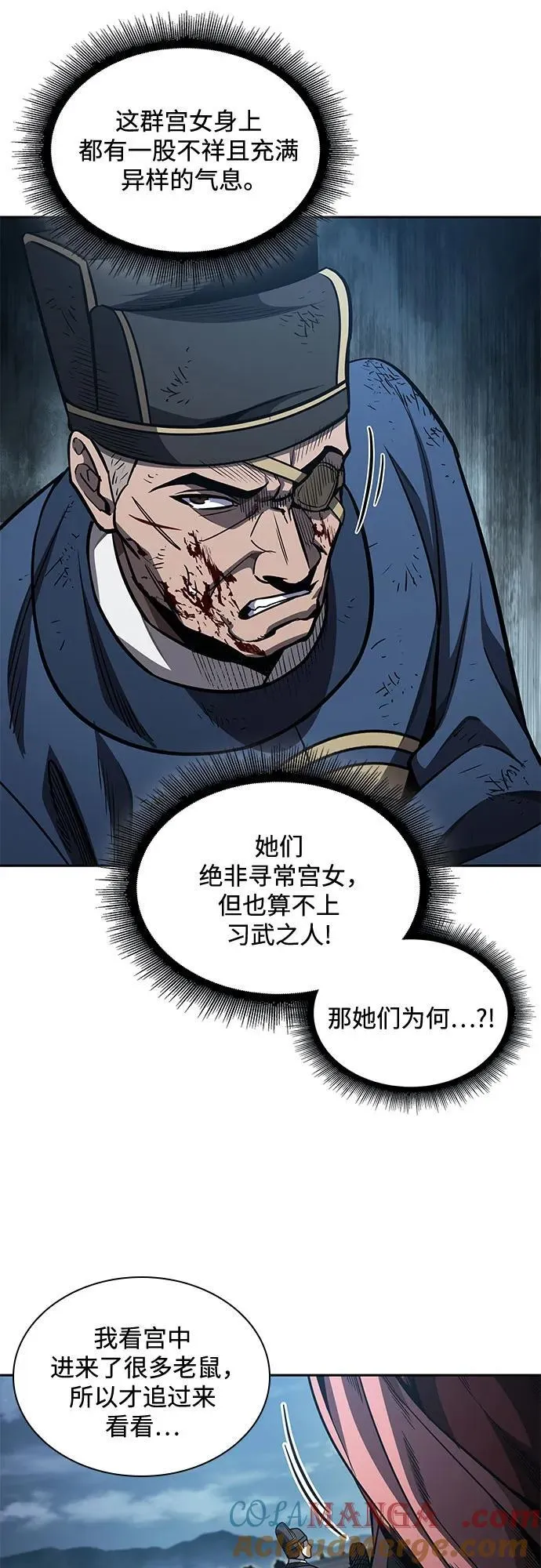 191. 第66章 皇宫中的隐秘势力（3） 第7页