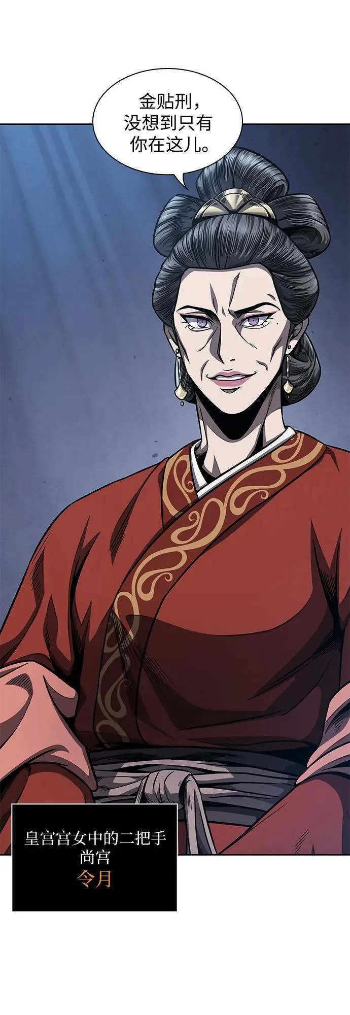 191. 第66章 皇宫中的隐秘势力（3） 第9页