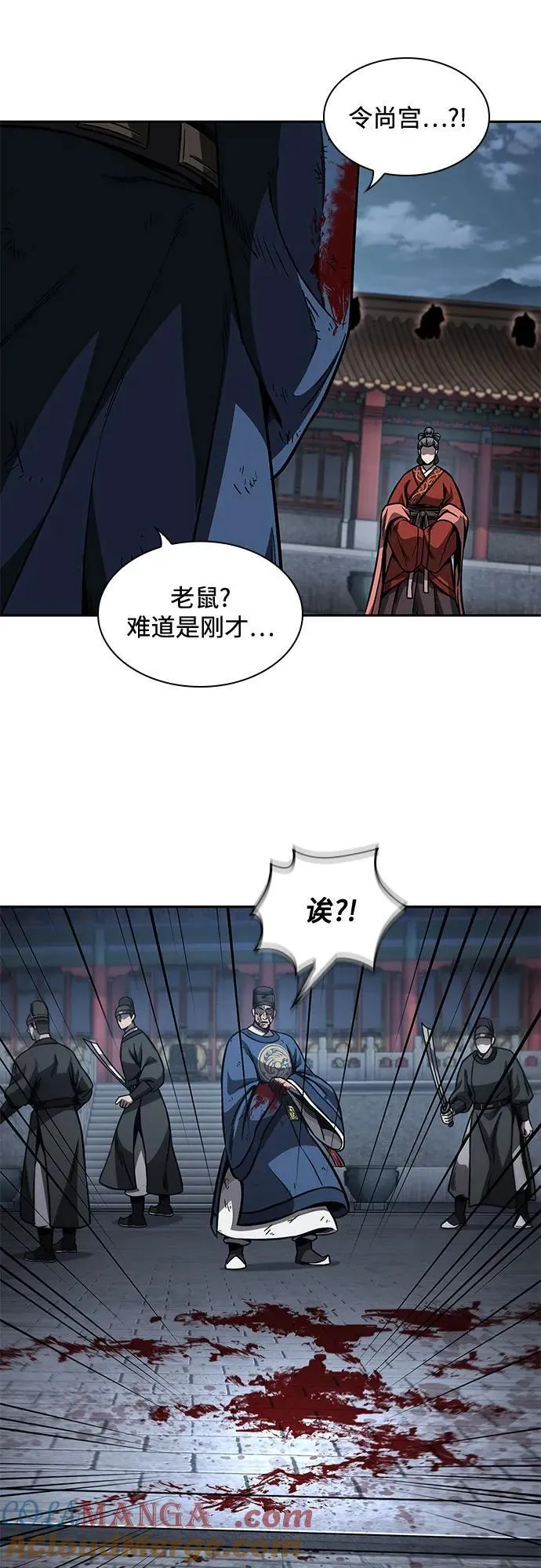 191. 第66章 皇宫中的隐秘势力（3） 第10页