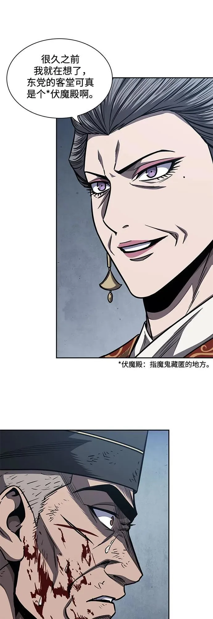 191. 第66章 皇宫中的隐秘势力（3） 第12页