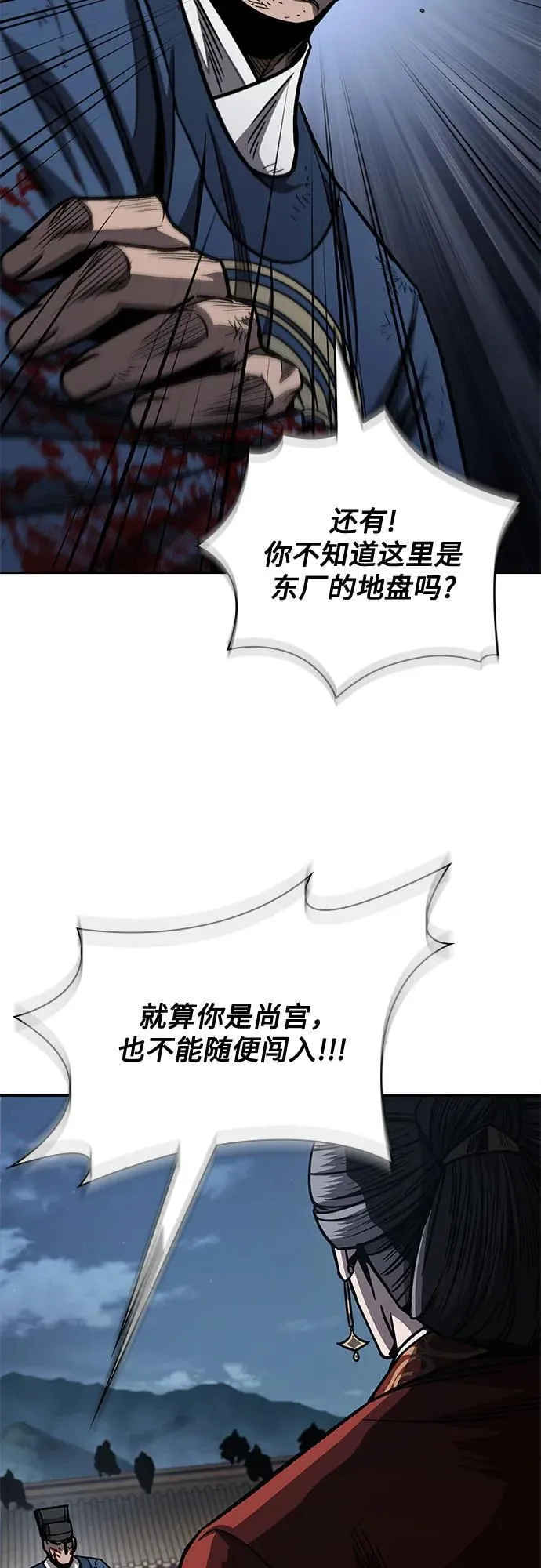 191. 第66章 皇宫中的隐秘势力（3） 第14页