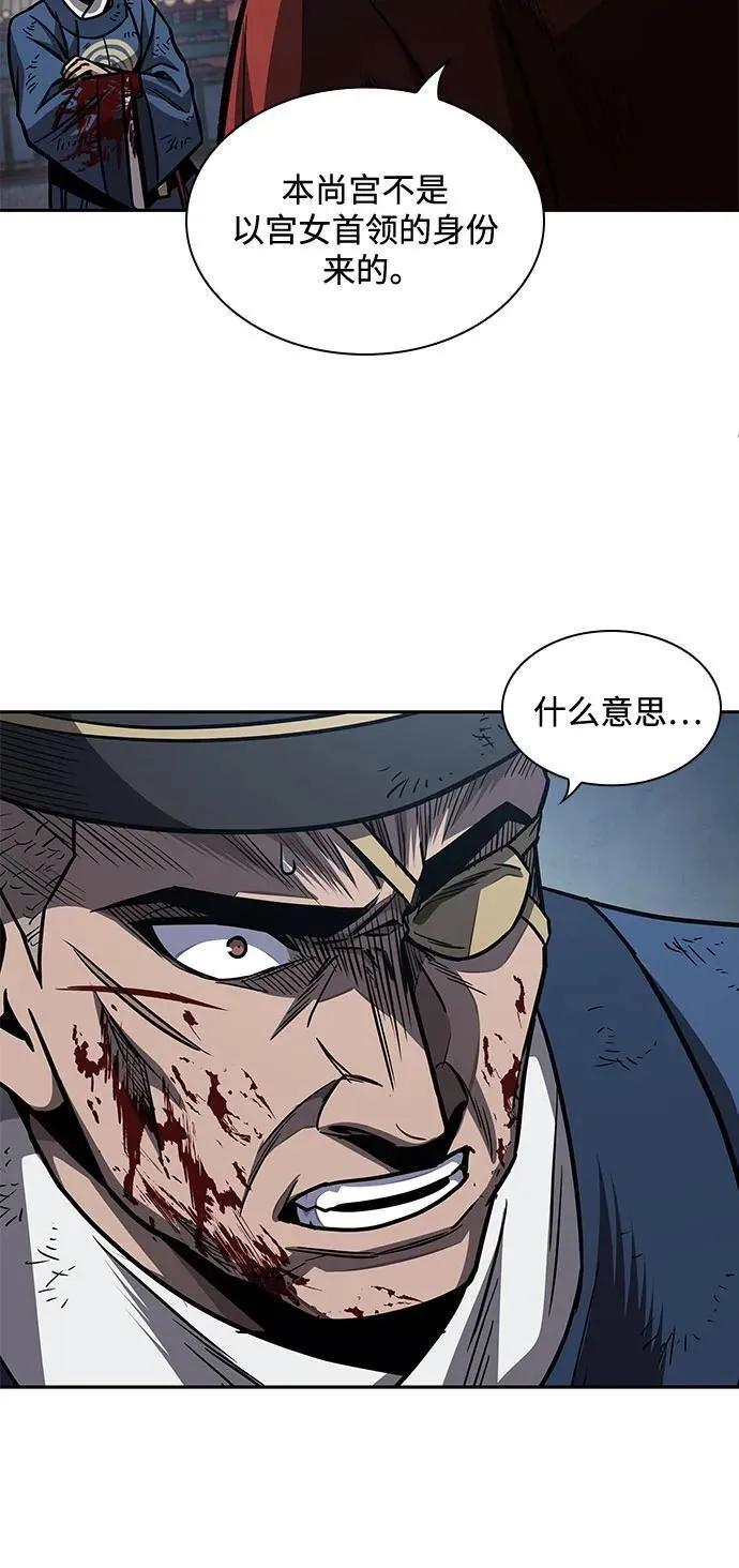 191. 第66章 皇宫中的隐秘势力（3） 第15页