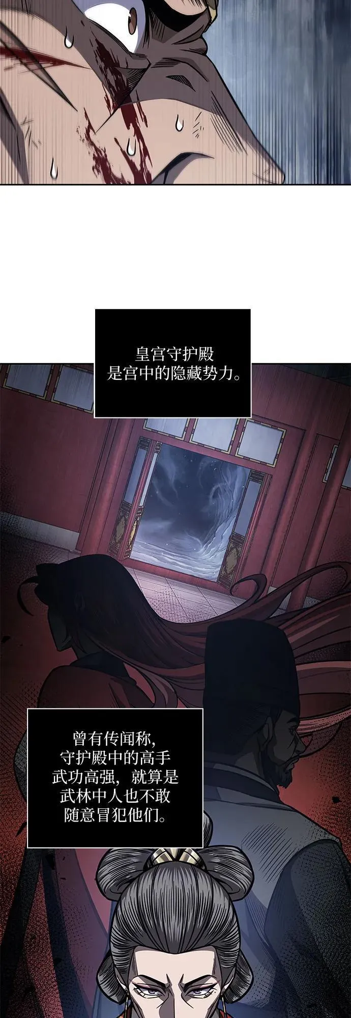 191. 第66章 皇宫中的隐秘势力（3） 第17页