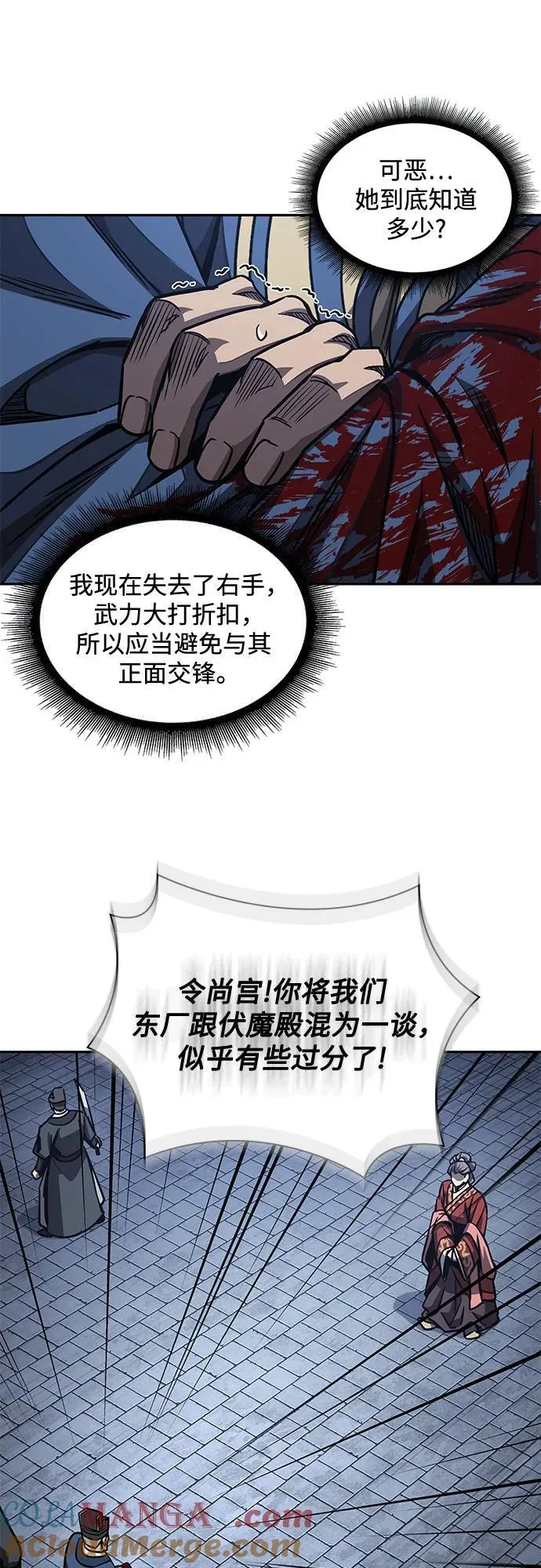191. 第66章 皇宫中的隐秘势力（3） 第19页