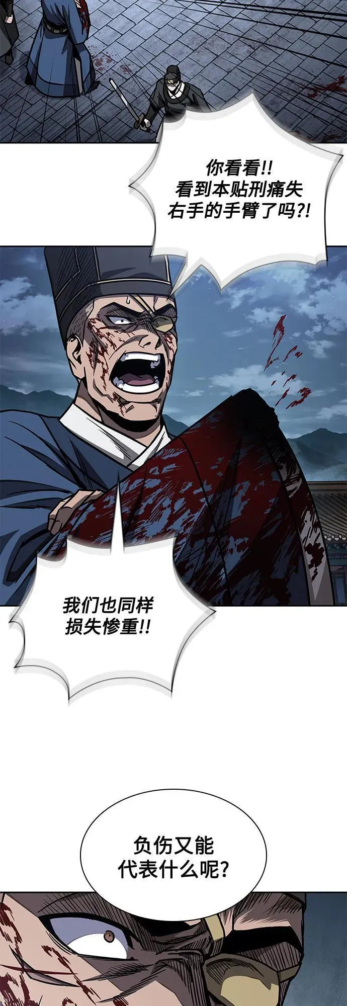 191. 第66章 皇宫中的隐秘势力（3） 第20页