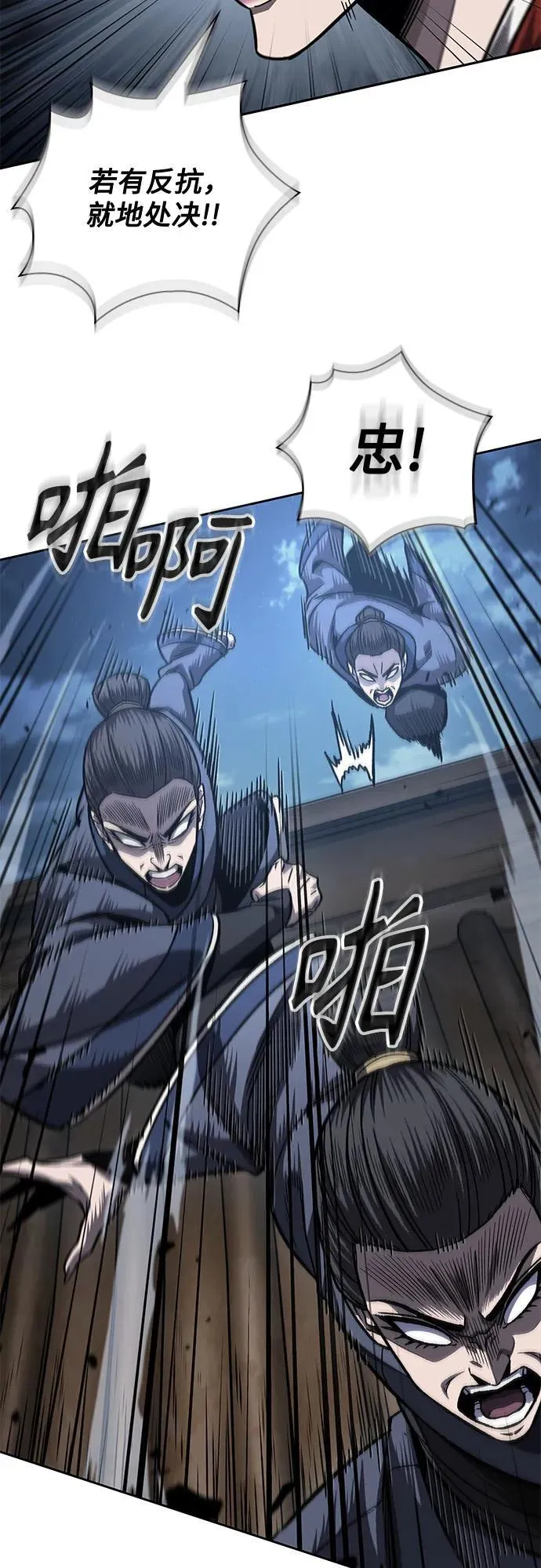 191. 第66章 皇宫中的隐秘势力（3） 第24页