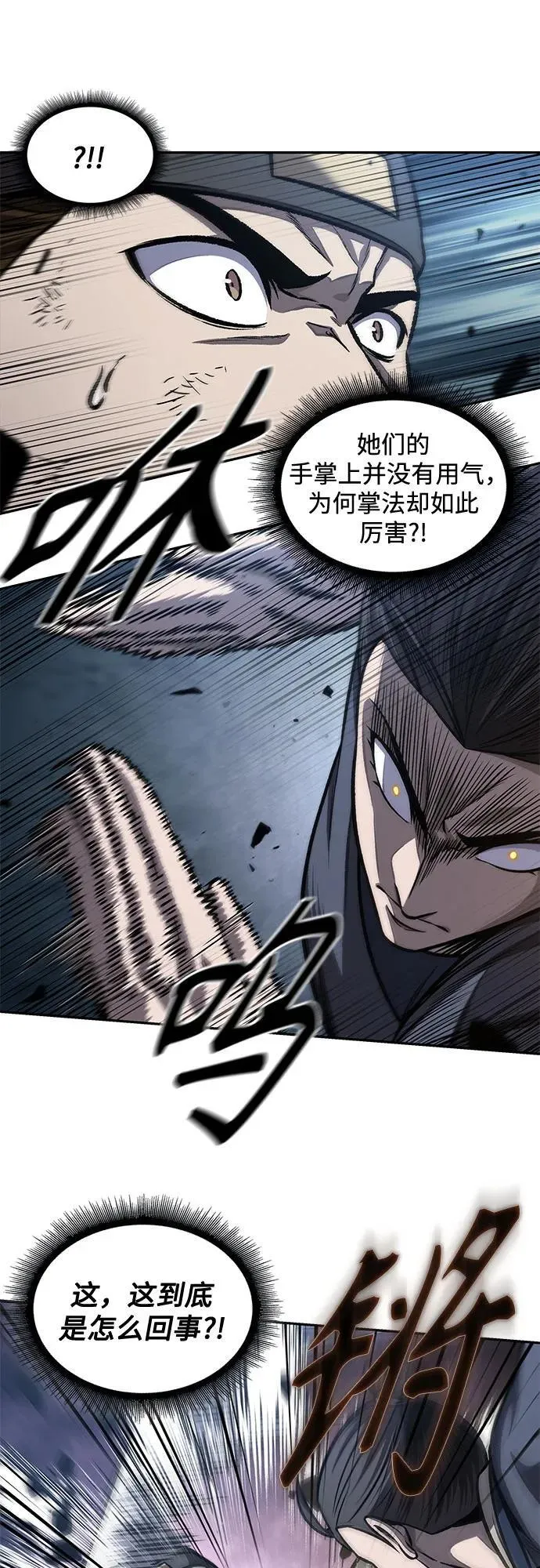 191. 第66章 皇宫中的隐秘势力（3） 第29页